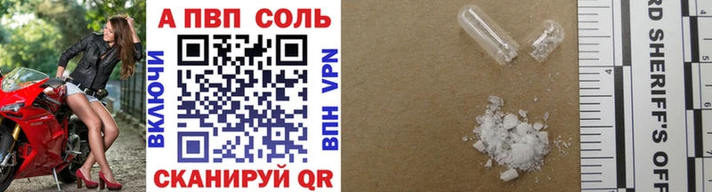 Alfa_PVP СК  Купить закладки  Котельнич 