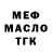 Бутират BDO Maria Musienko