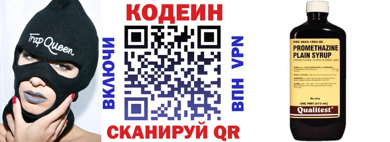 Codein Purple Drank  Купить где  Котельнич 