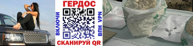Купить где  Котельнич  Героин VHQ 