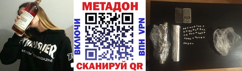 Купить закладки  Котельнич  Метадон methadone 